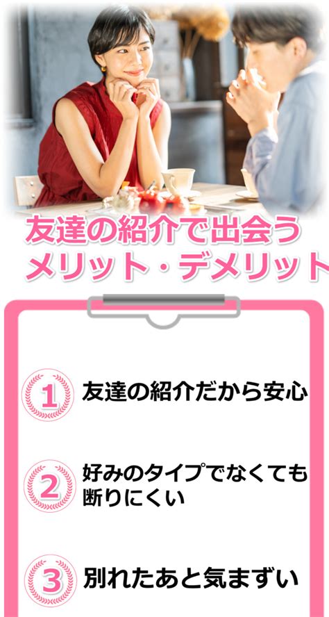 友達 の 紹介 付き合う まで の 期間|「友達の紹介」は結婚率が高い！？理由と付き合うま .